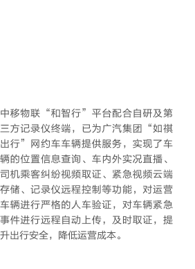 广汽集团相关介绍